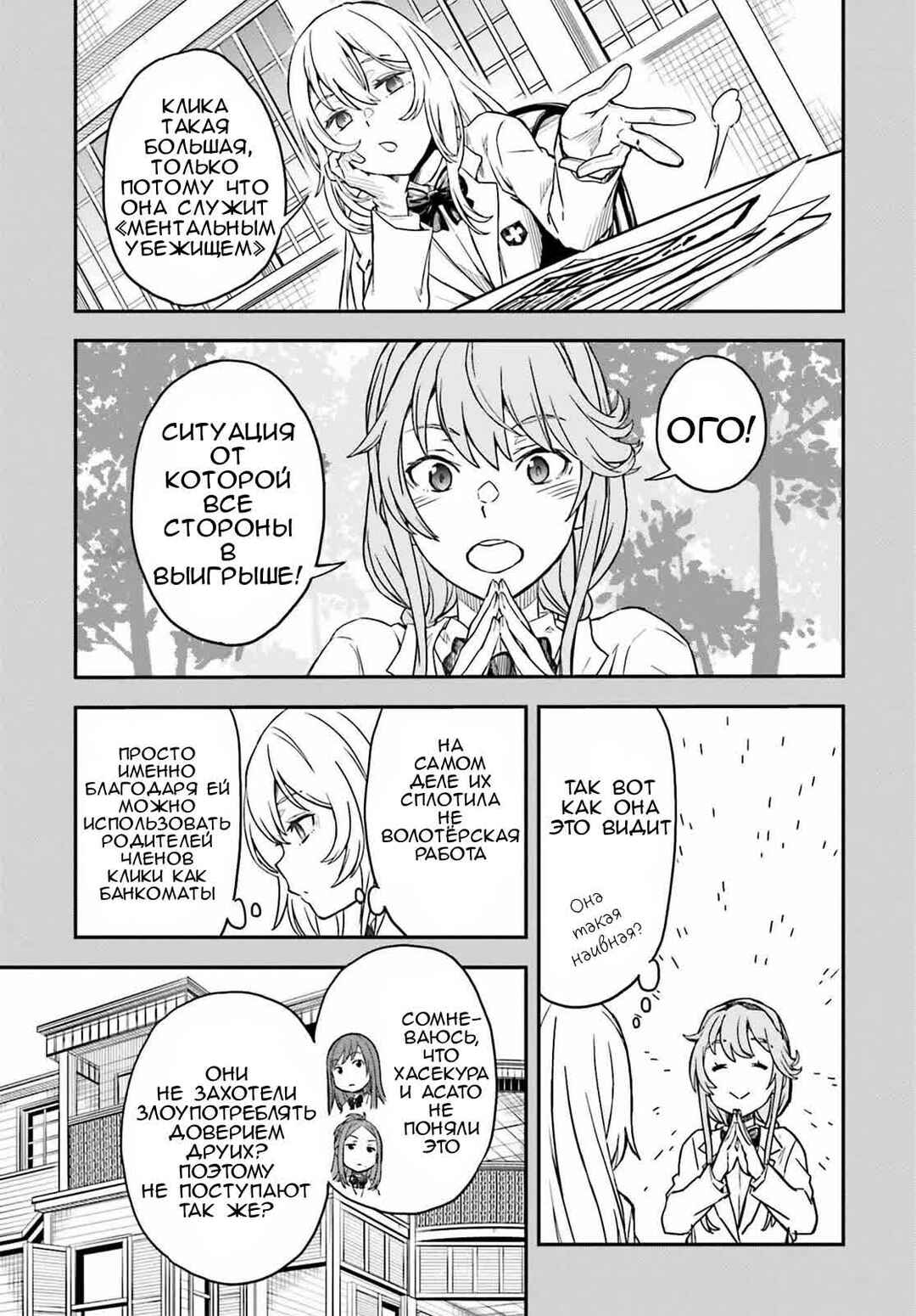 Chapter 144 - Page 9