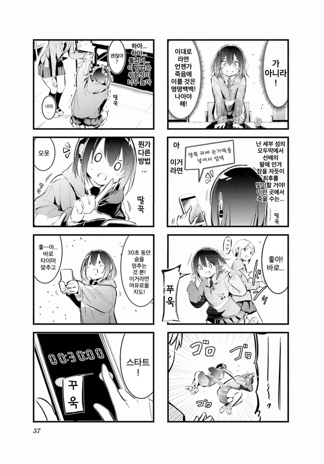 Chapter 7 - Page 3