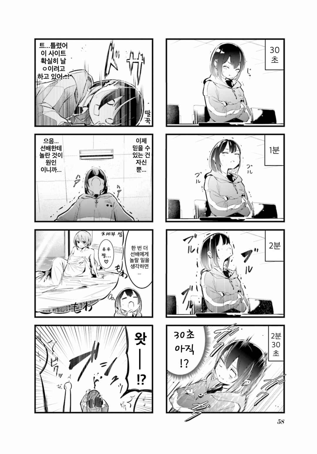 Chapter 7 - Page 4