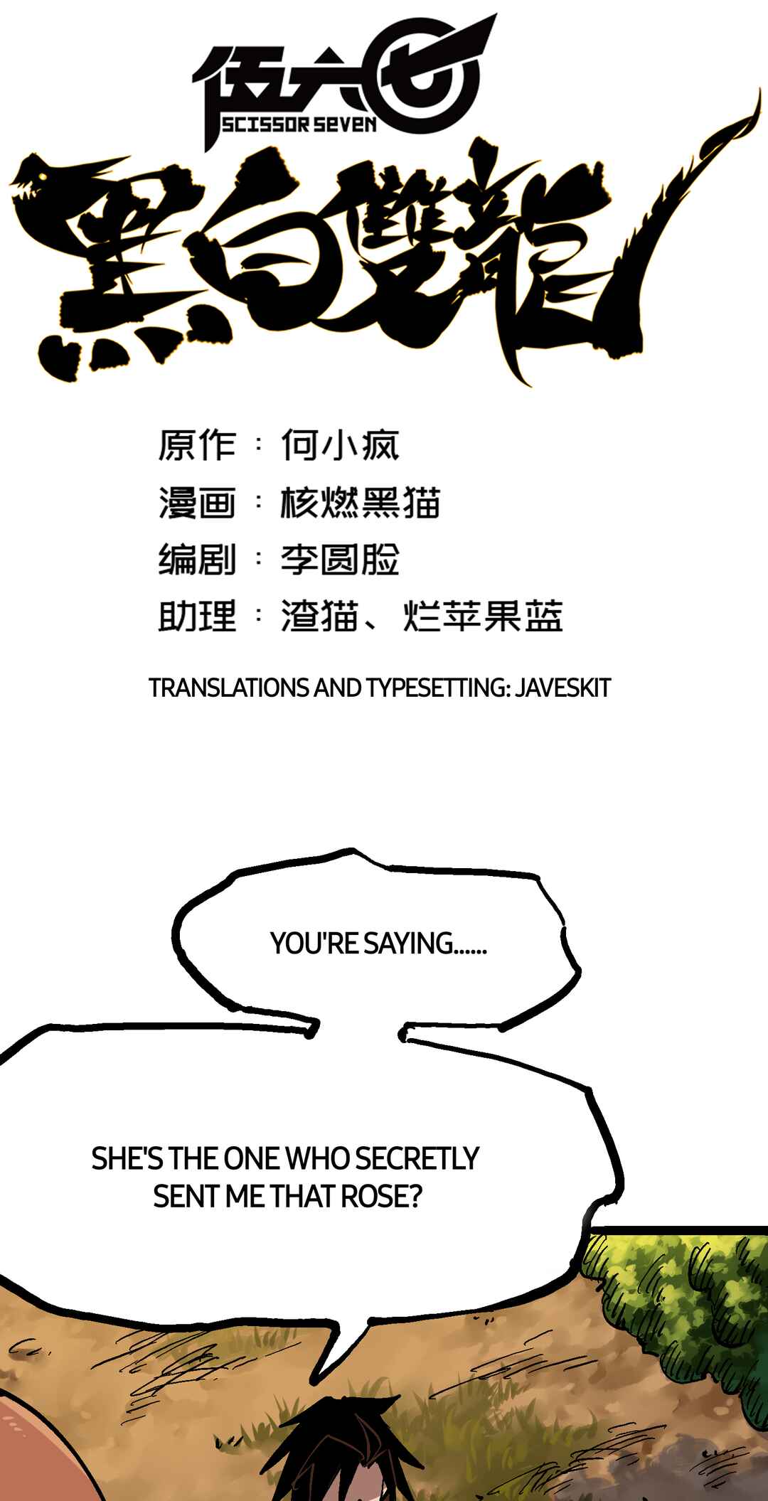 Chapter 12.2 - Page 3