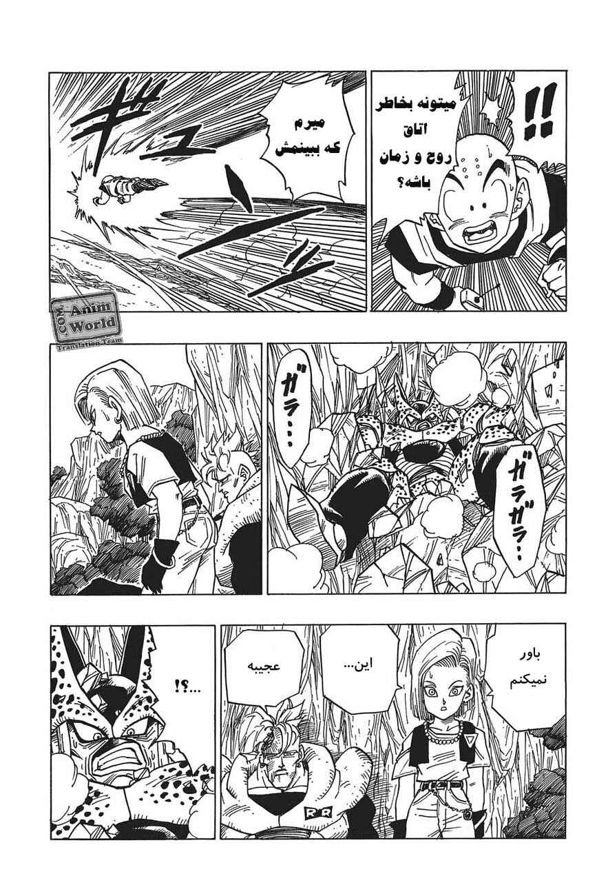 Chapter 378 - Page 7
