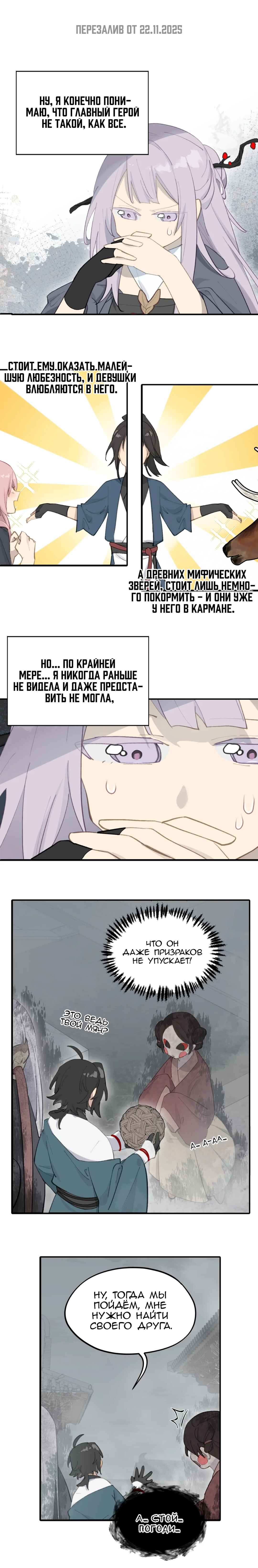 Chapter 29 - Page 1