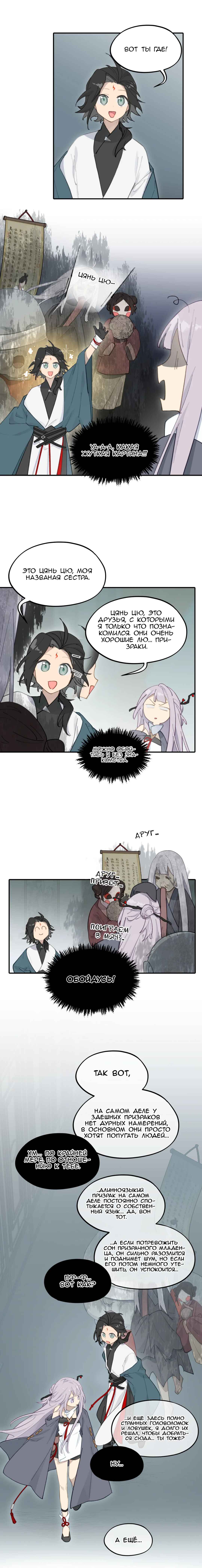 Chapter 29 - Page 6