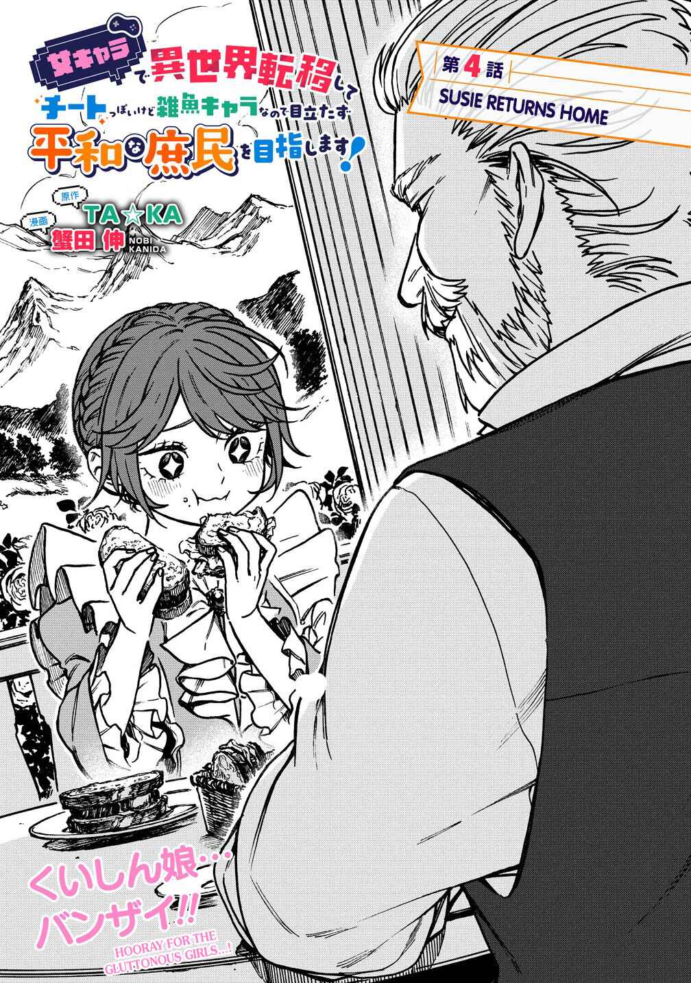 Chapter 4.1 - Page 1