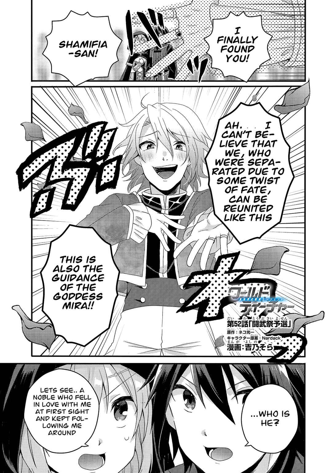 Chapter 52 - Page 1