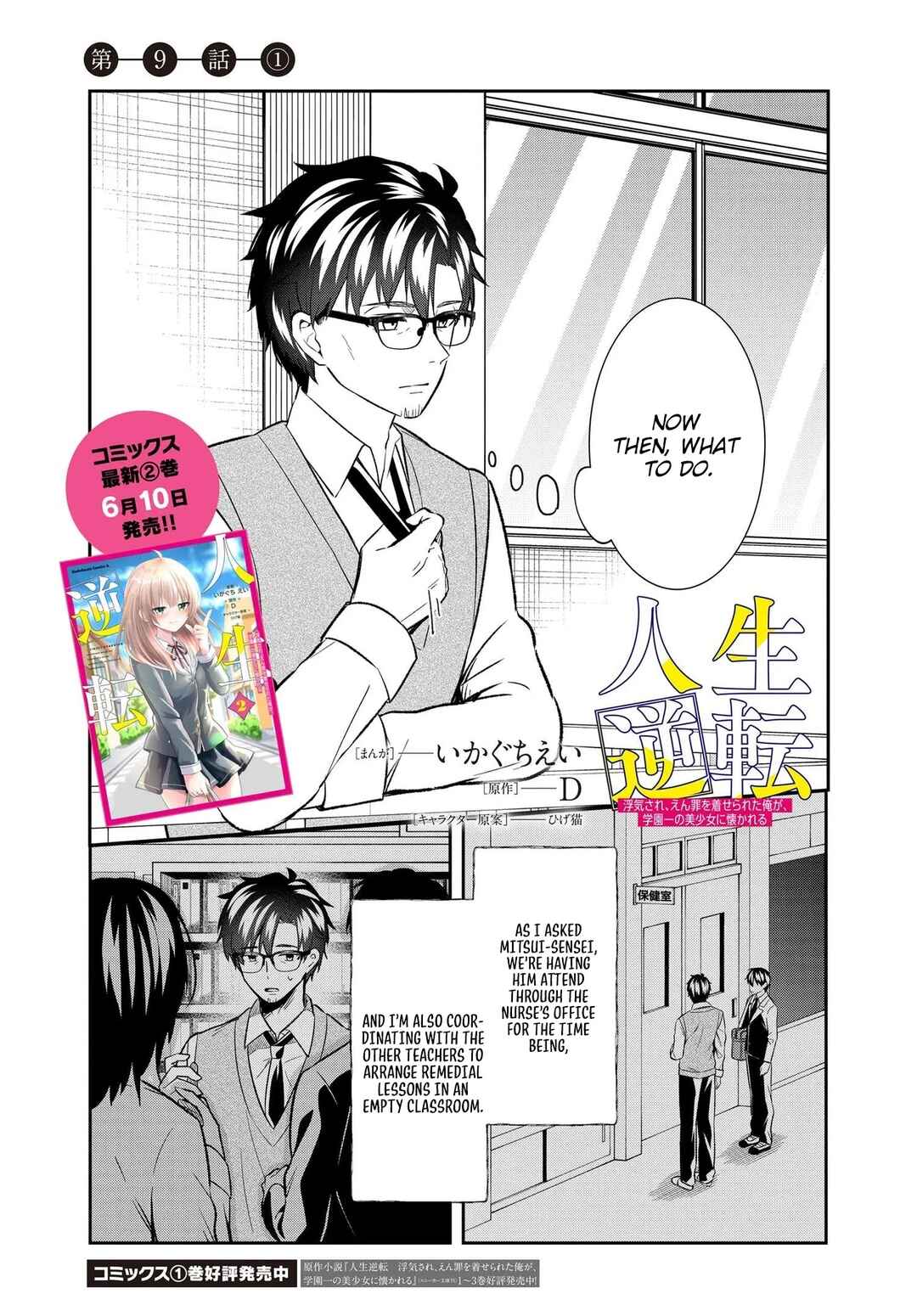 Chapter 9 - Page 2
