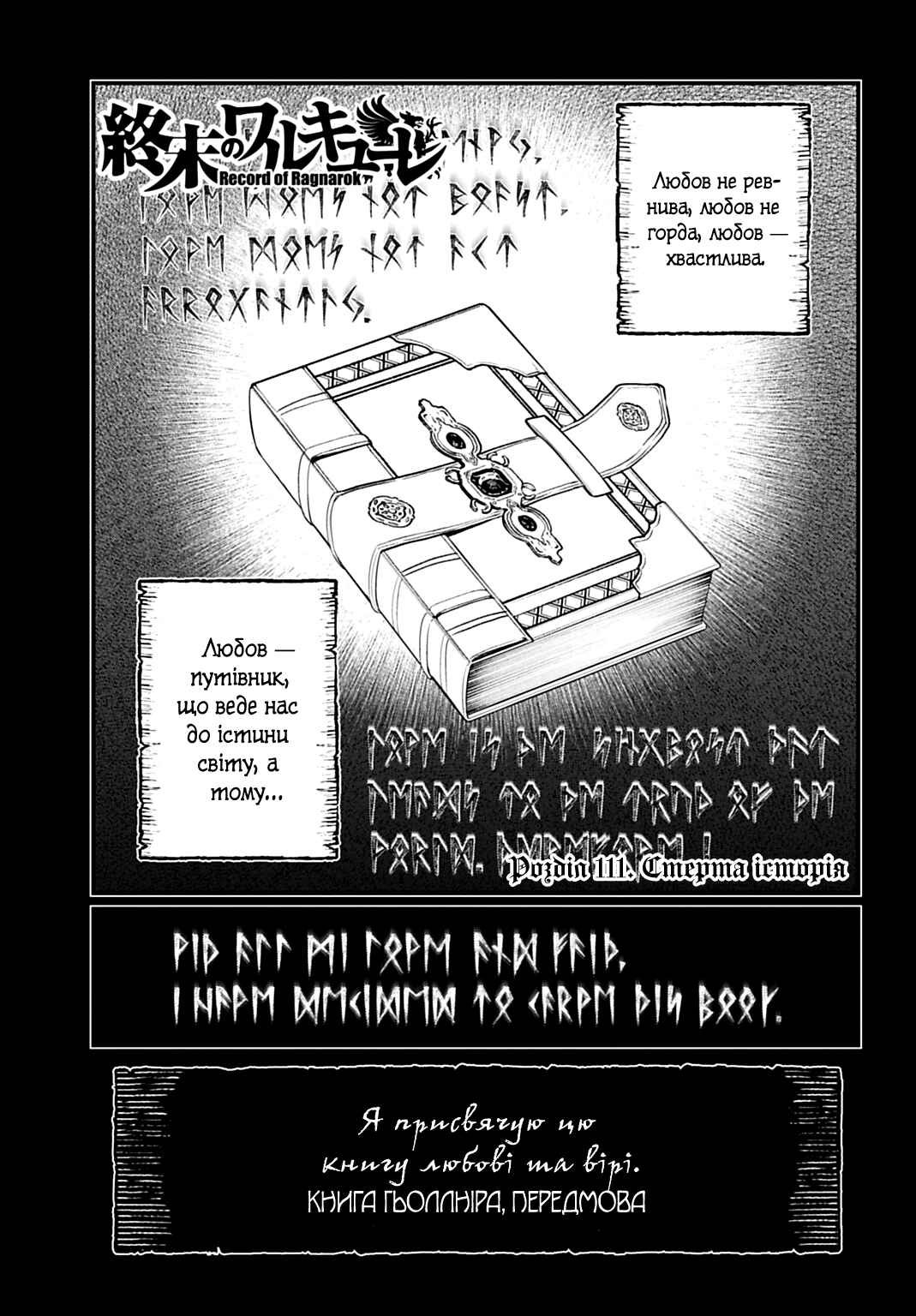 Chapter 111 - Page 1