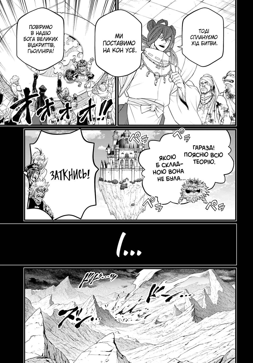 Chapter 111 - Page 15