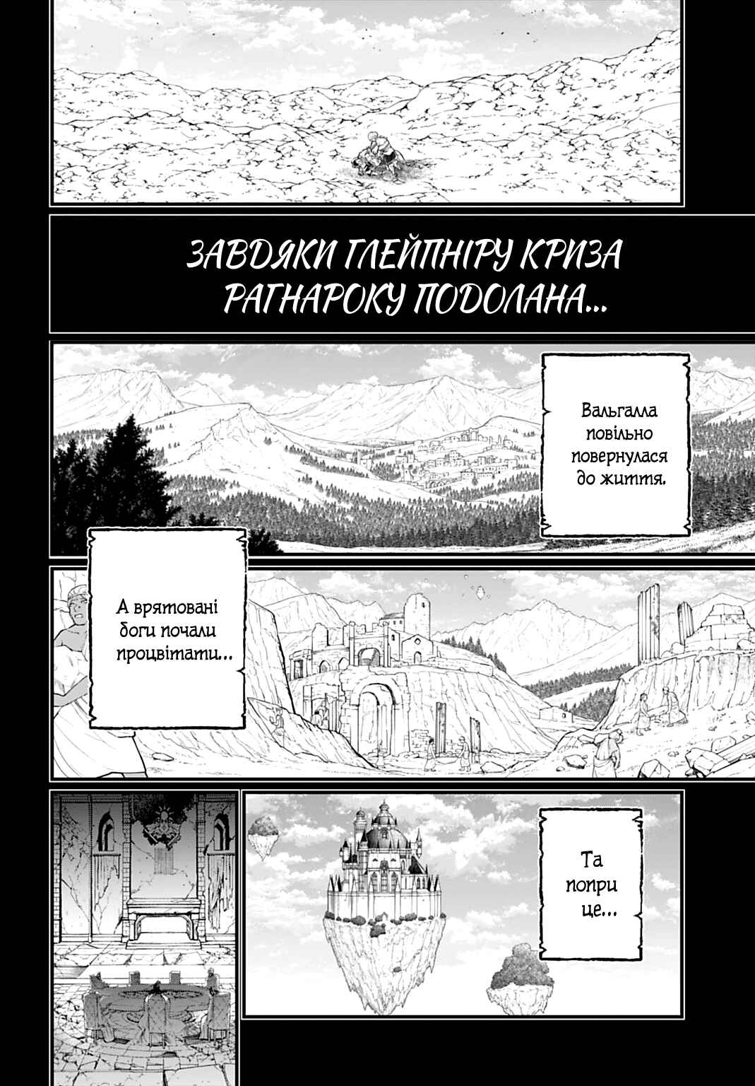 Chapter 111 - Page 24