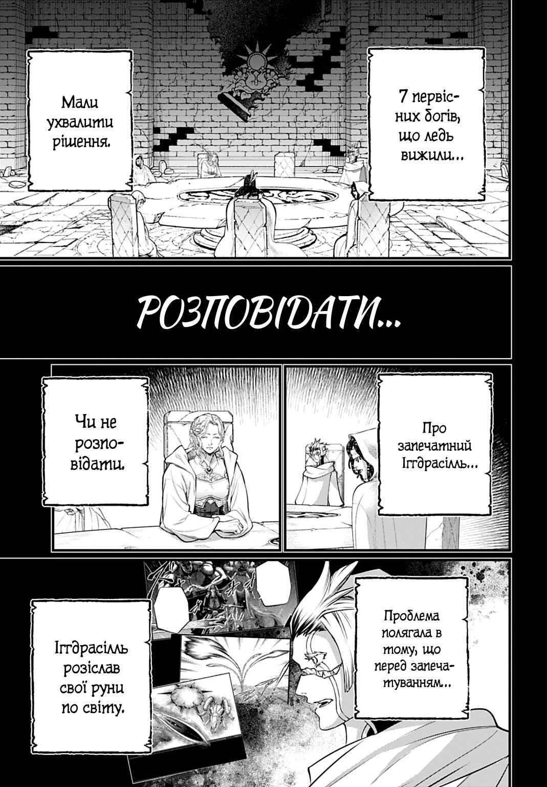 Chapter 111 - Page 25