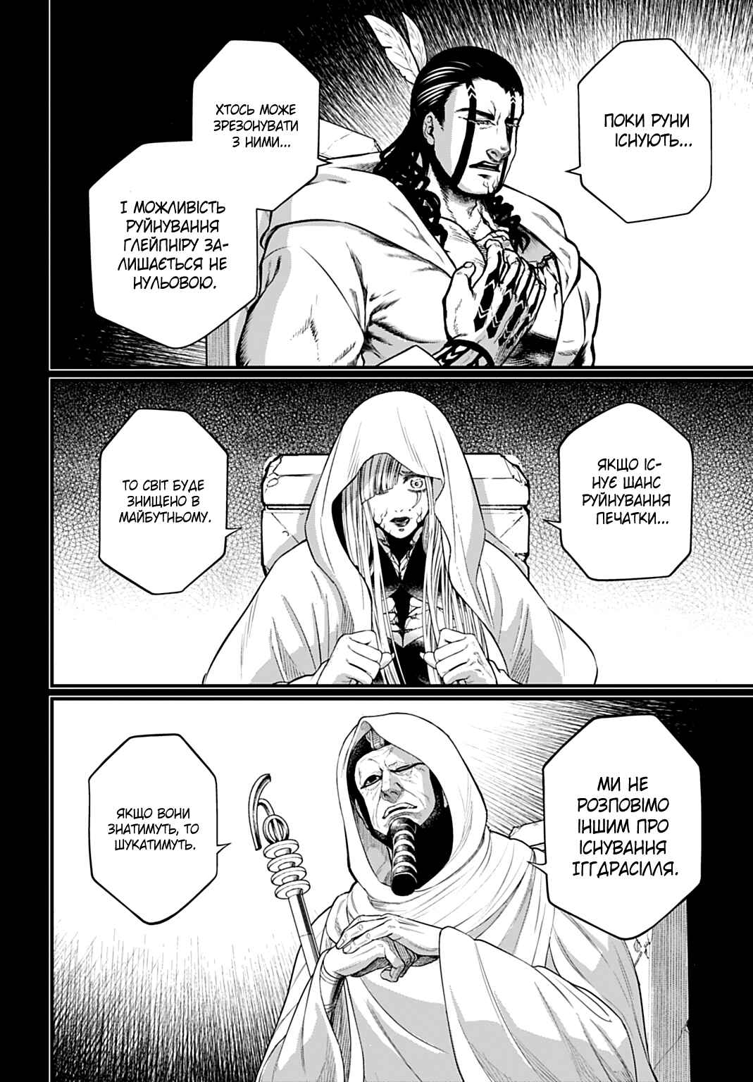 Chapter 111 - Page 26