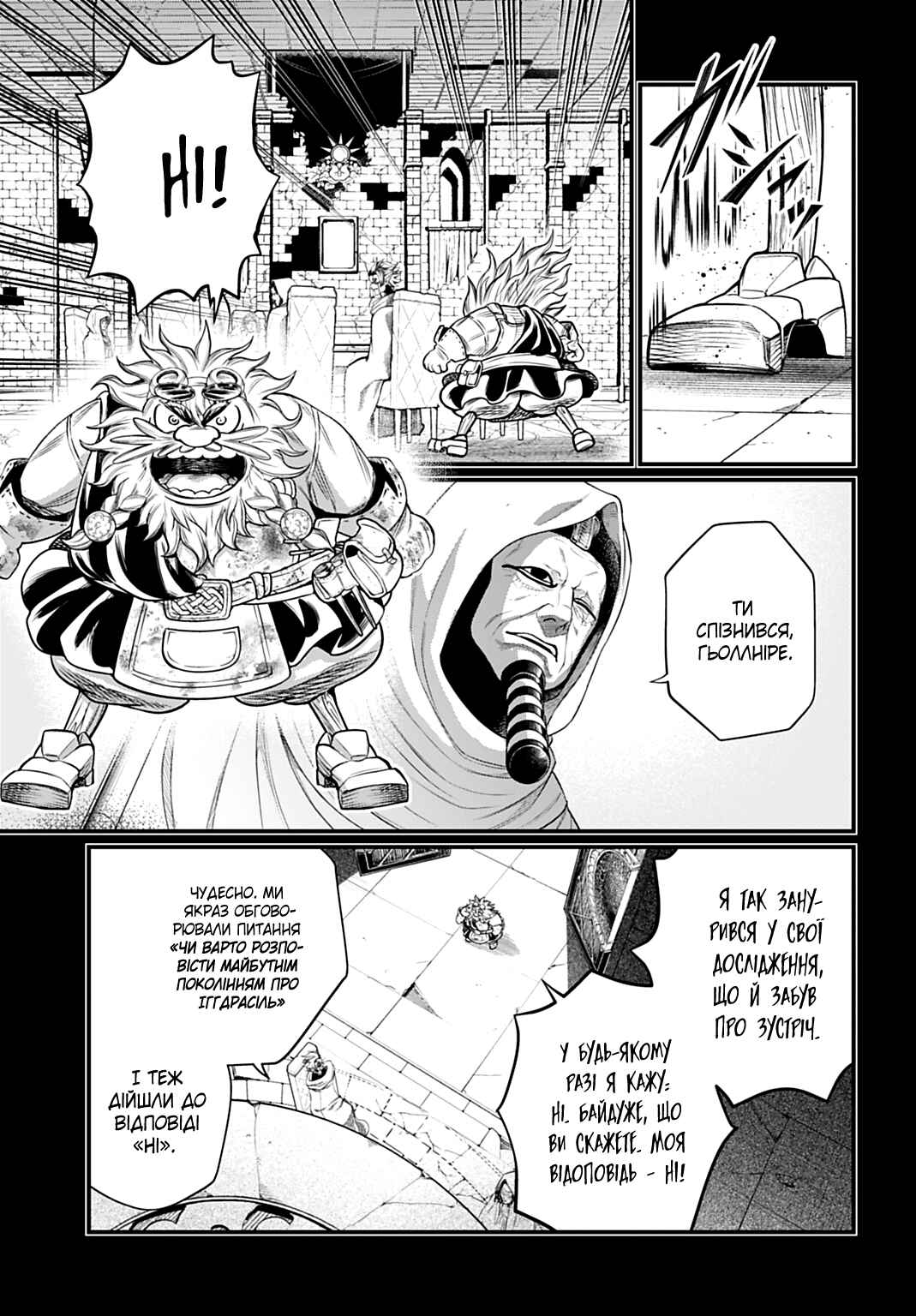 Chapter 111 - Page 29