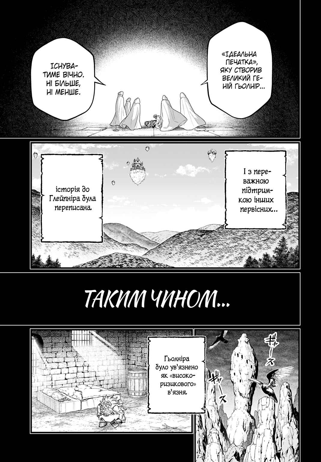 Chapter 111 - Page 35