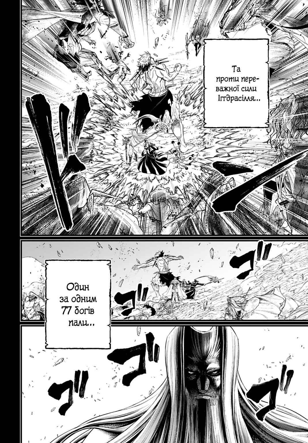 Chapter 111 - Page 4