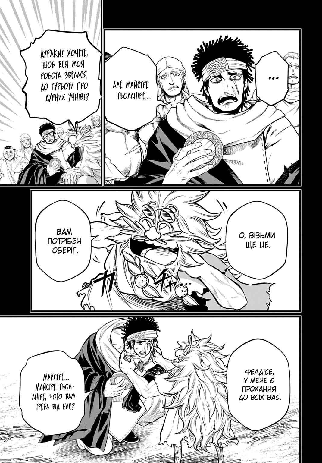 Chapter 111 - Page 41