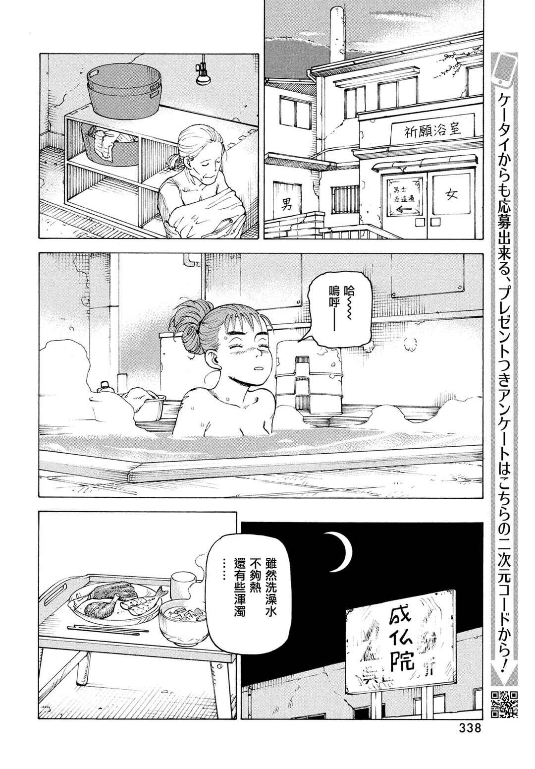 Chapter 73 - Page 12