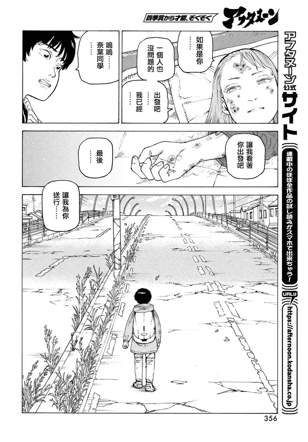 Chapter 73 - Page 30