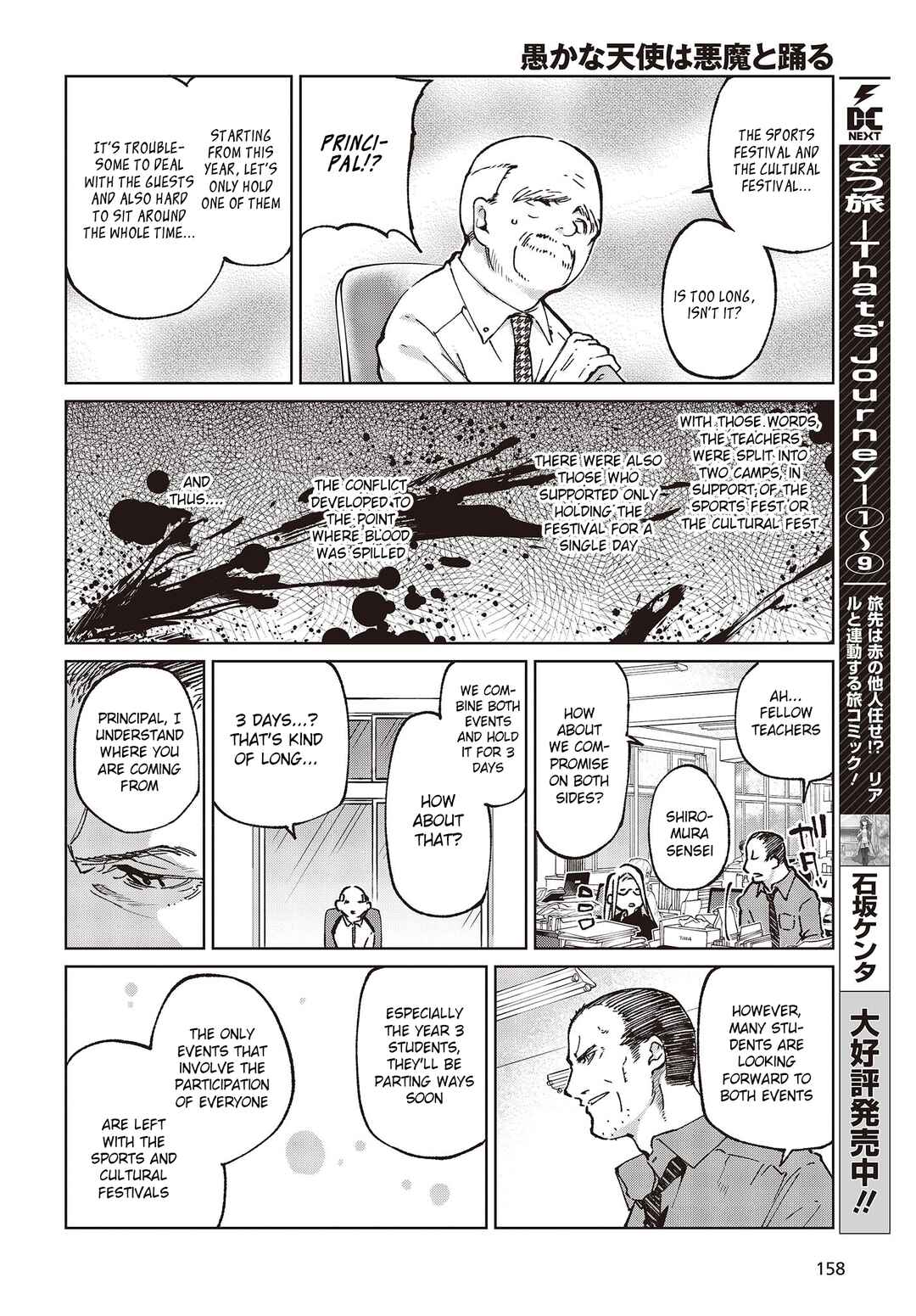 Chapter 80 - Page 10