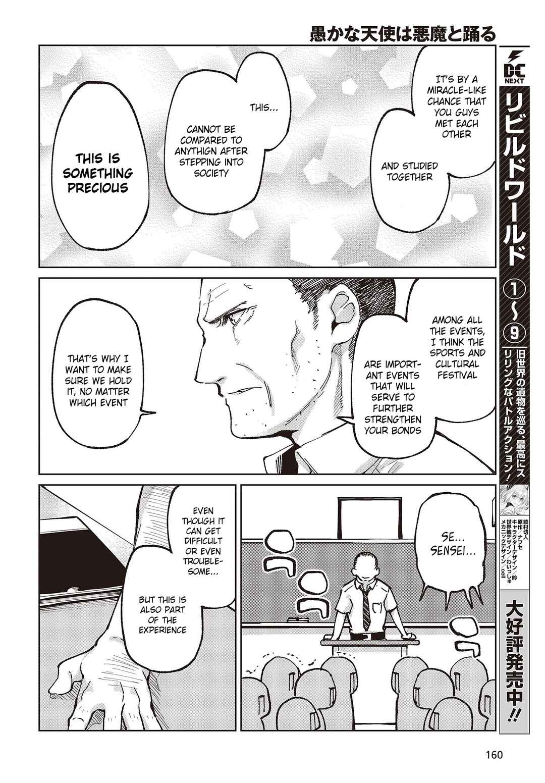 Chapter 80 - Page 12