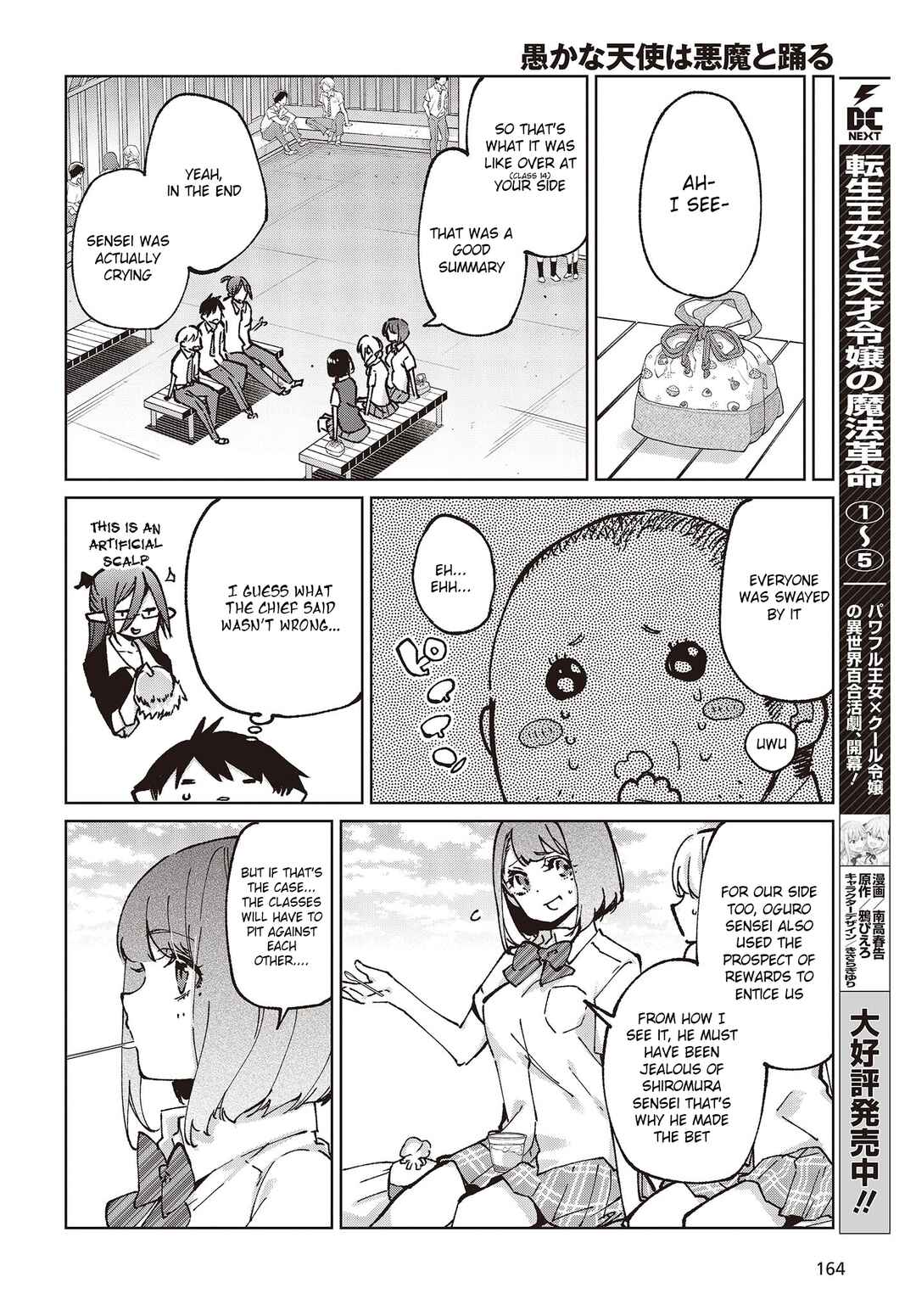 Chapter 80 - Page 16