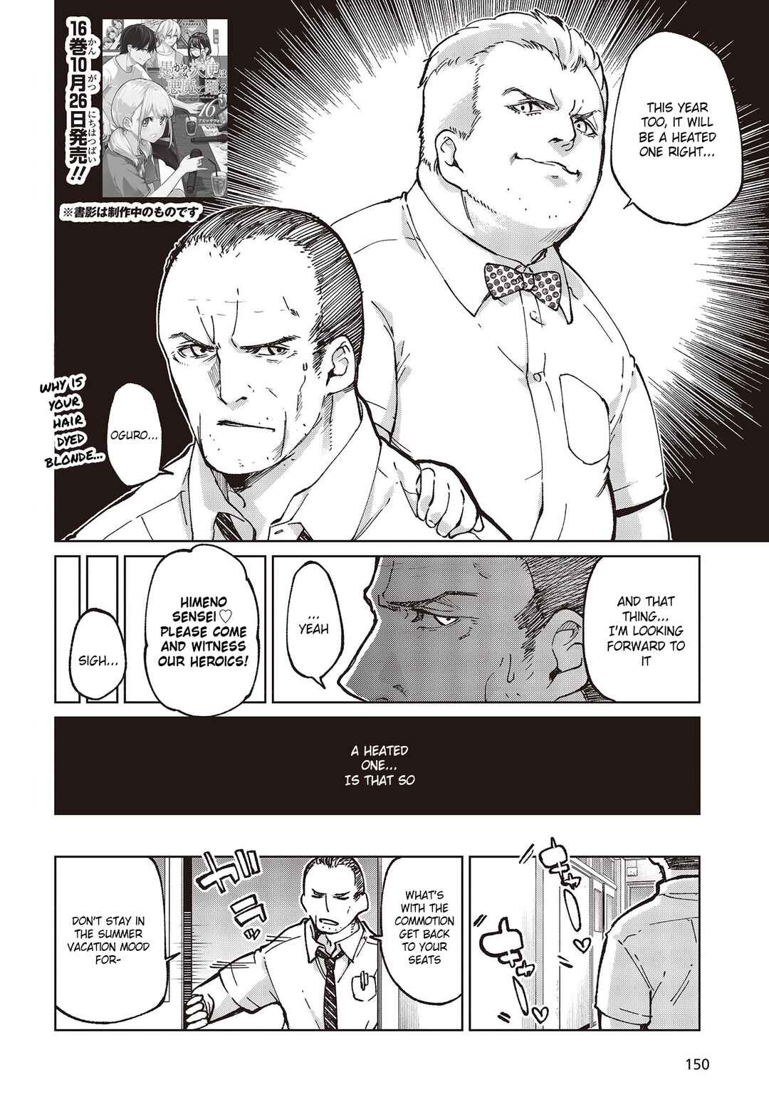 Chapter 80 - Page 2