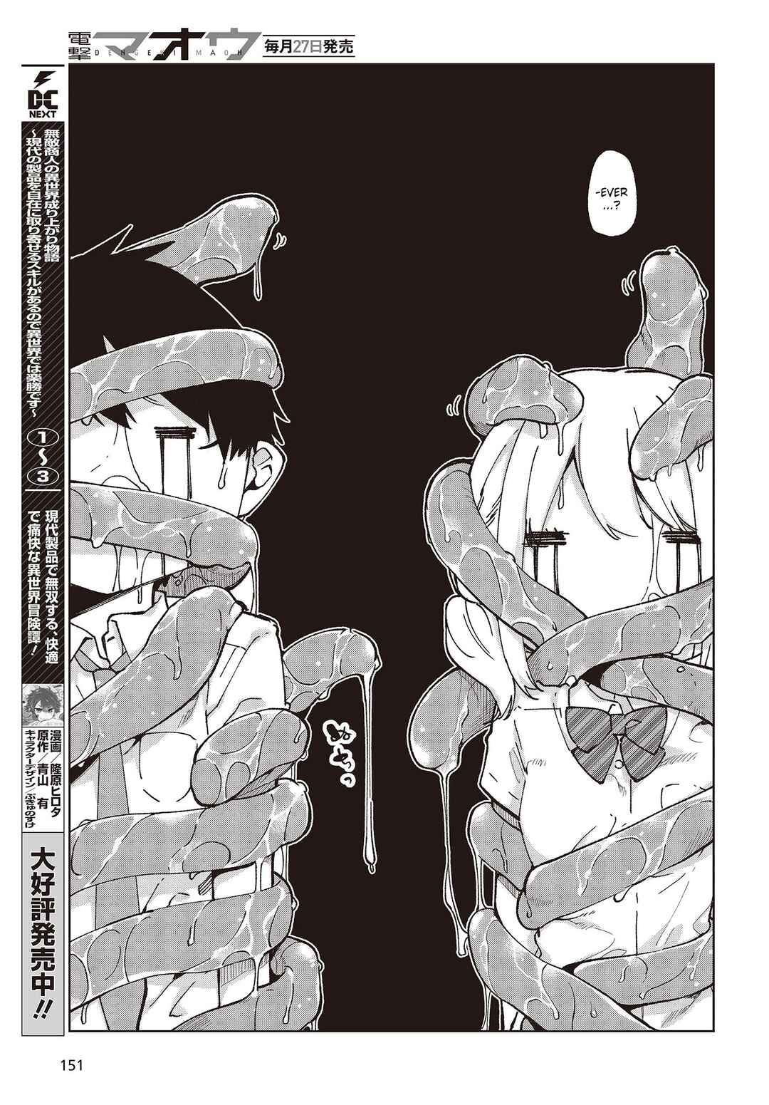 Chapter 80 - Page 3