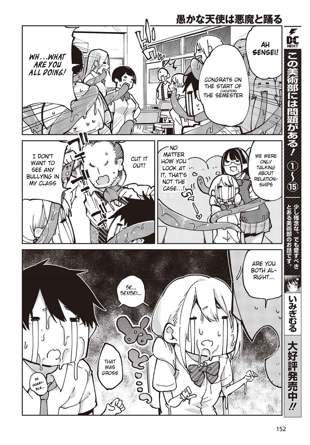 Chapter 80 - Page 4
