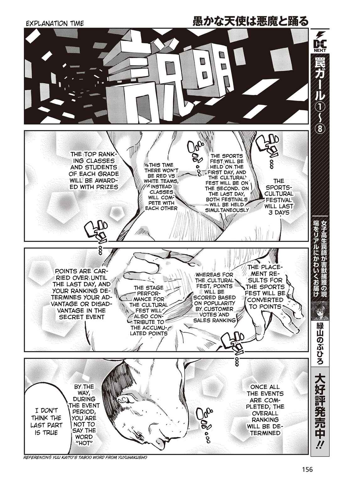 Chapter 80 - Page 8