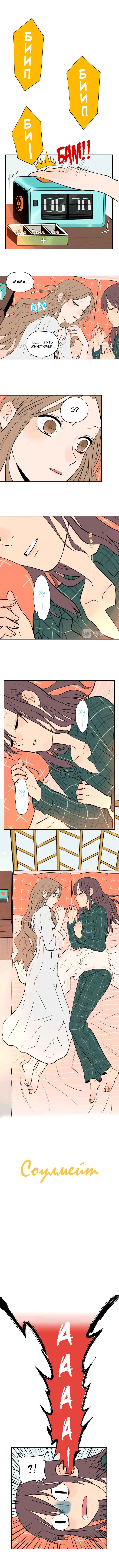 Chapter 3 - Page 1