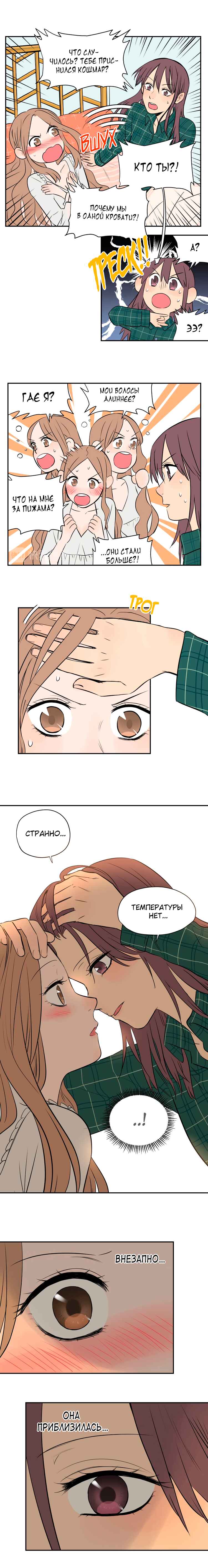 Chapter 3 - Page 2