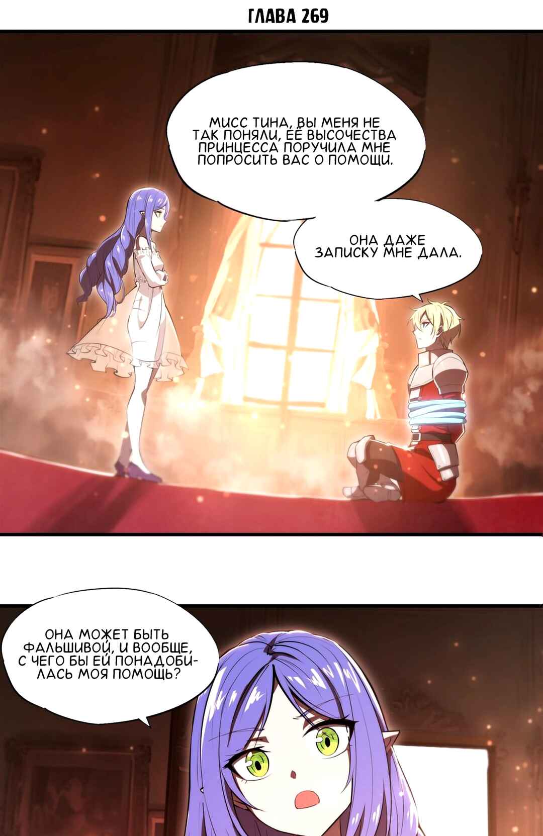 Chapter 269 - Page 1