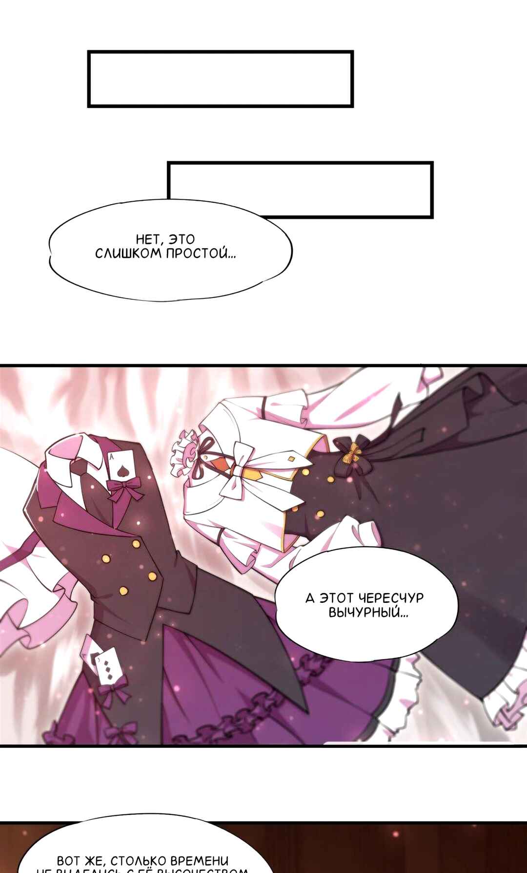 Chapter 269 - Page 16