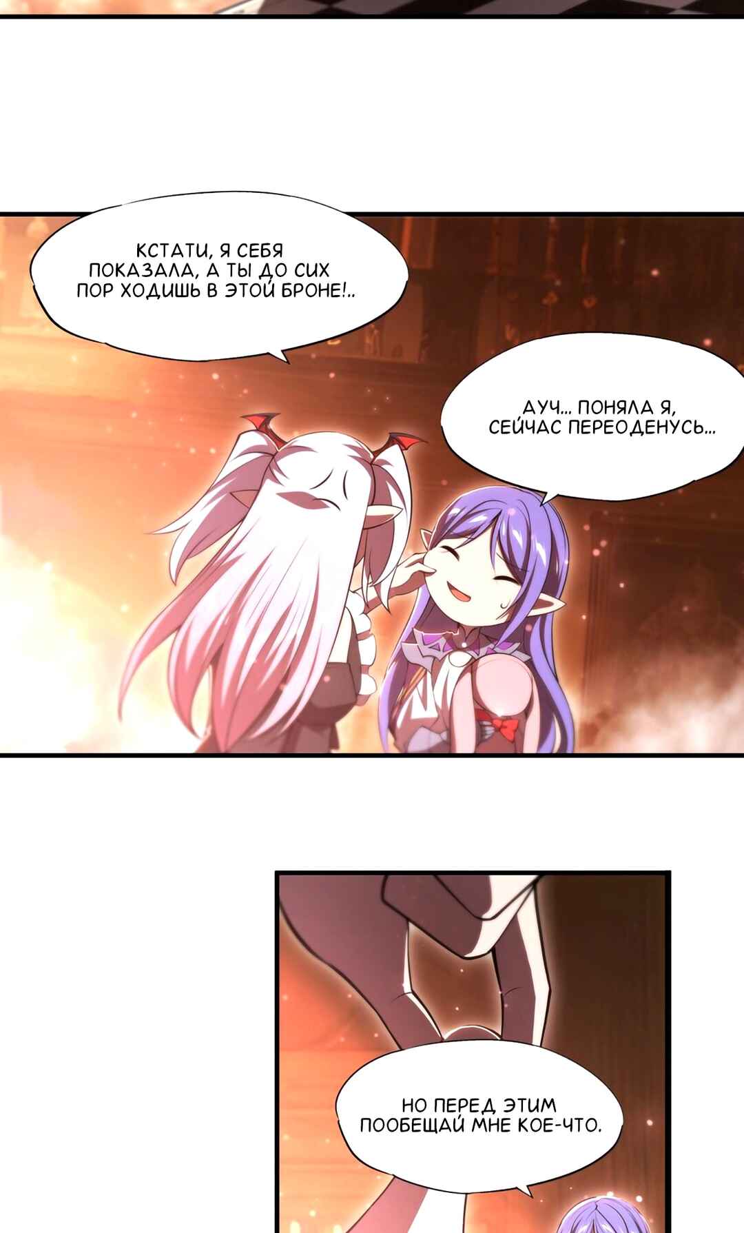 Chapter 269 - Page 29