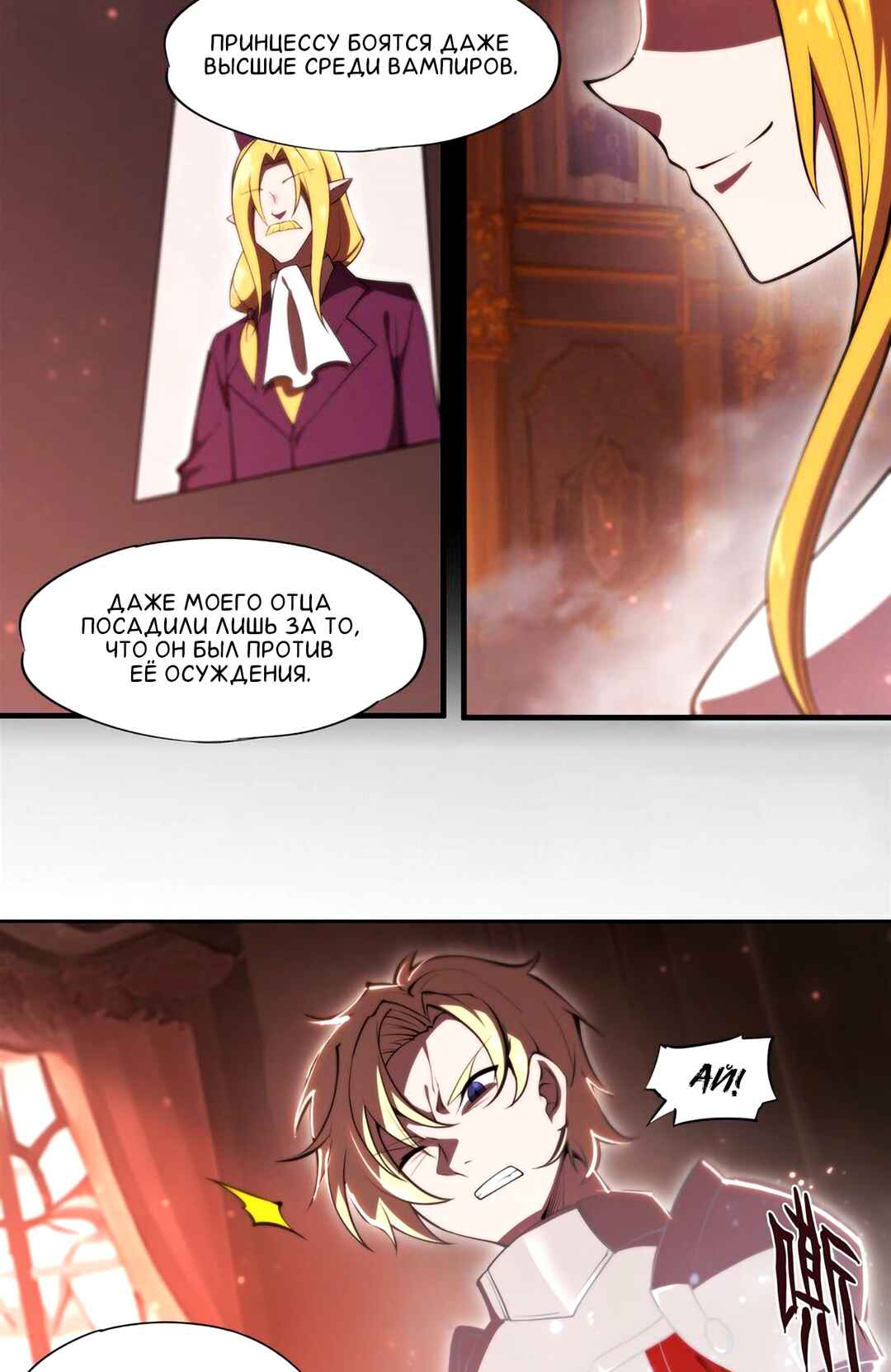Chapter 269 - Page 4