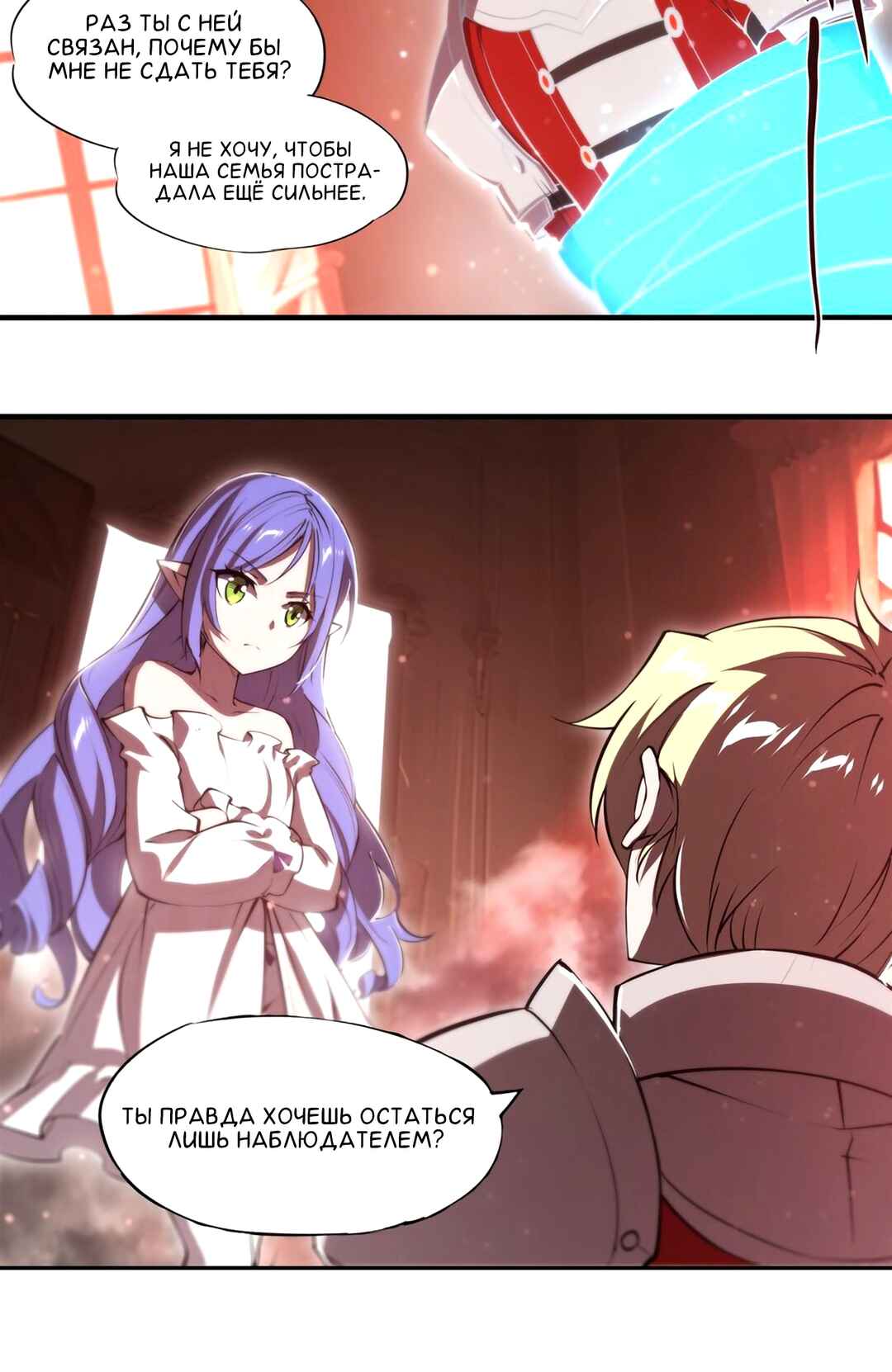 Chapter 269 - Page 5