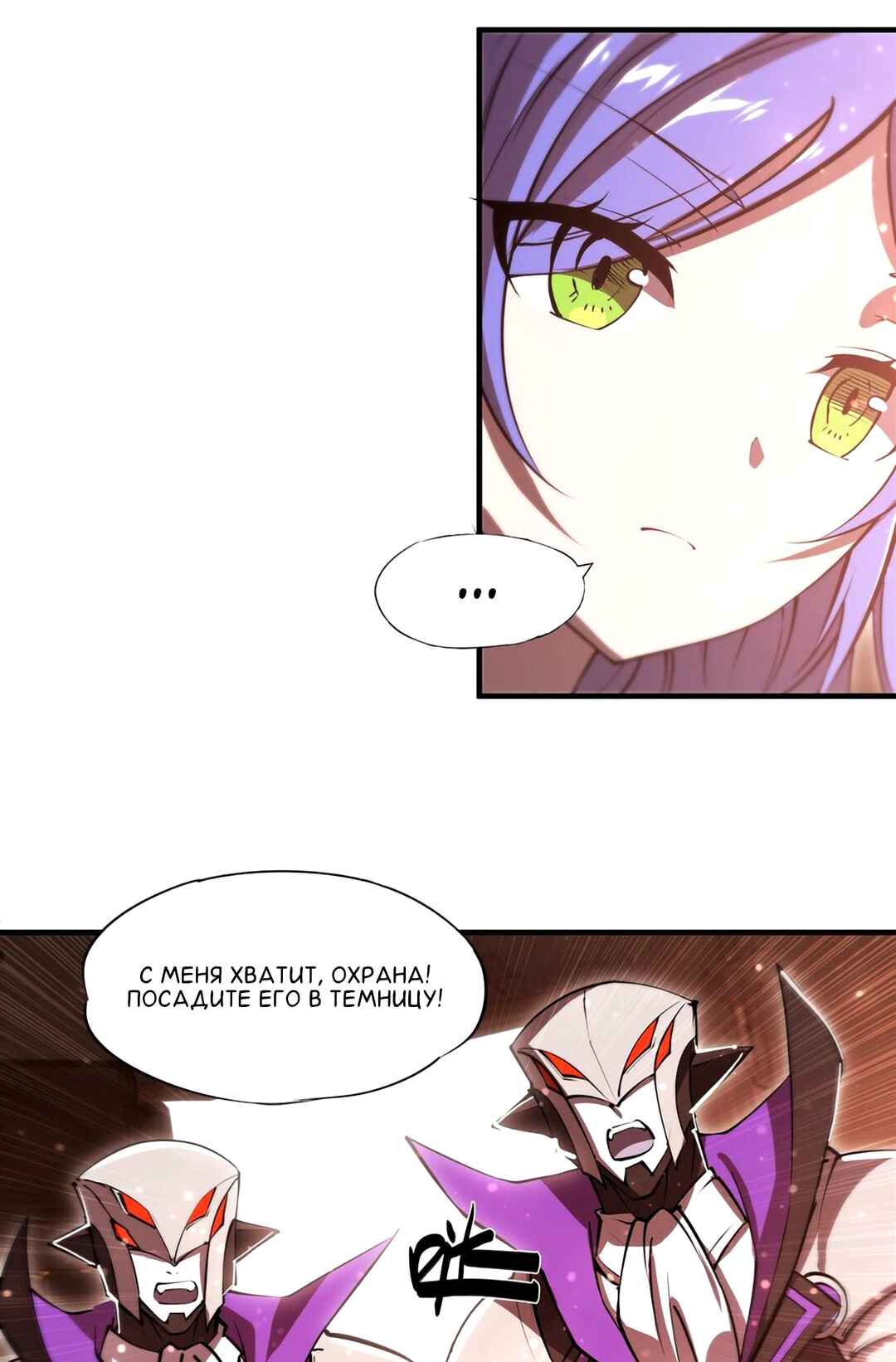 Chapter 269 - Page 6