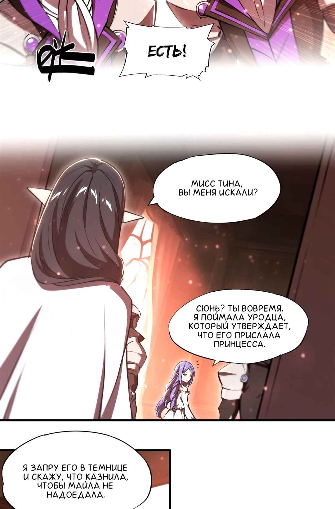 Chapter 269 - Page 7