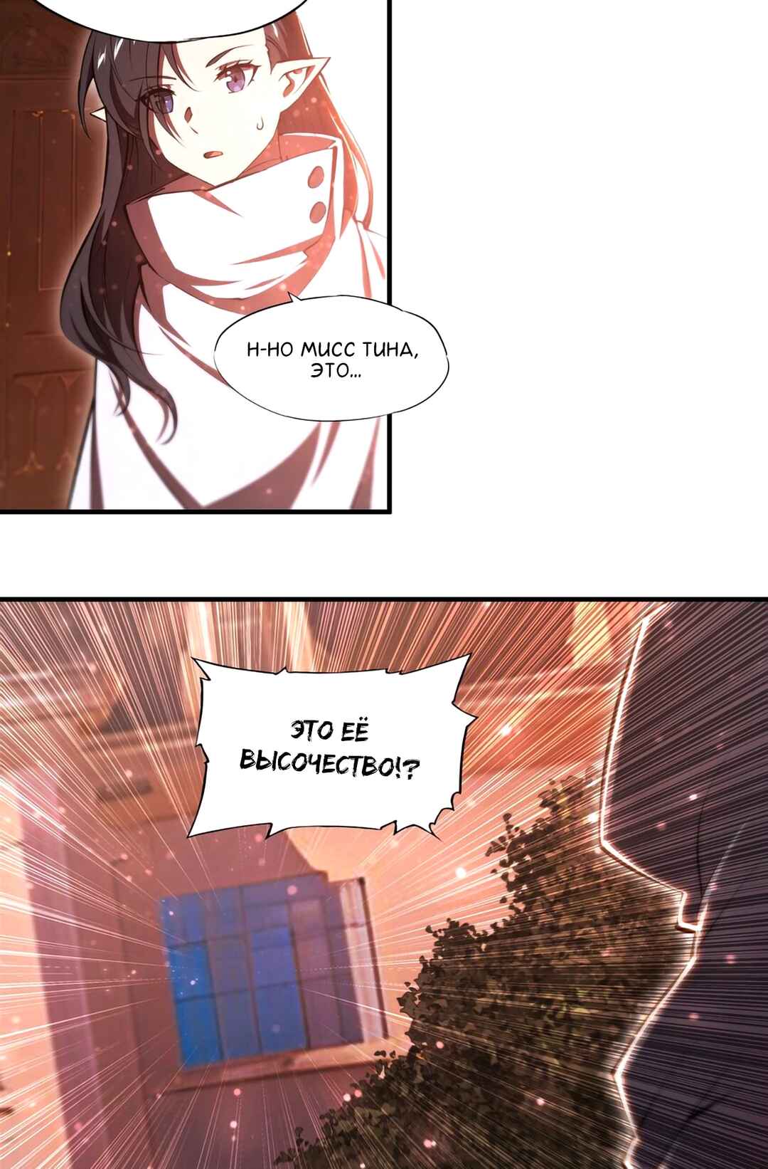 Chapter 269 - Page 8
