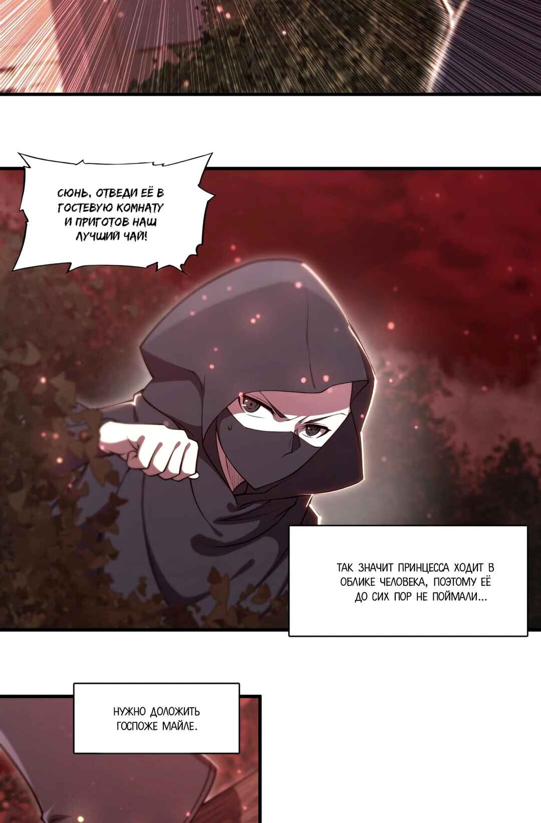 Chapter 269 - Page 9