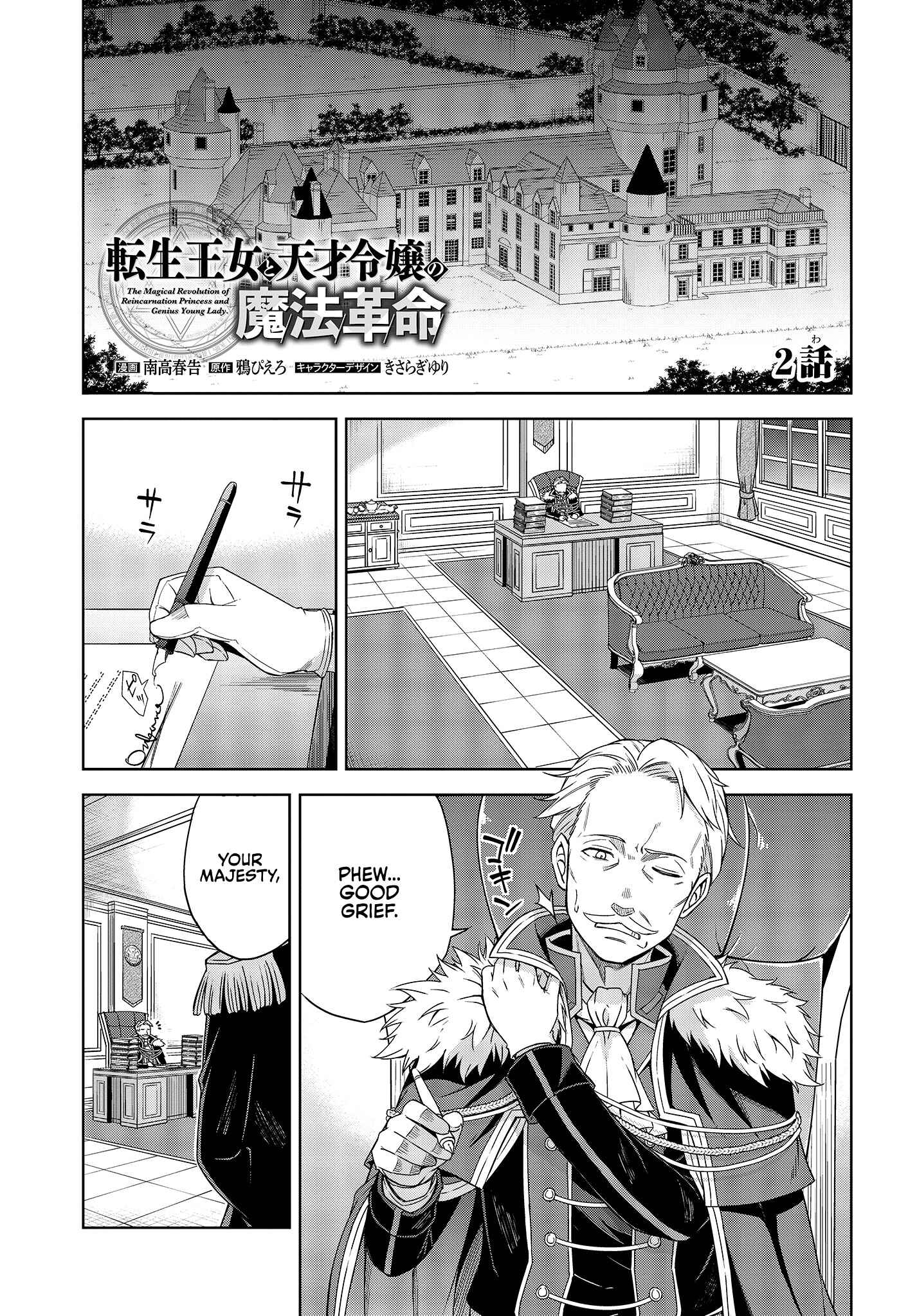 Chapter 2 - Page 1