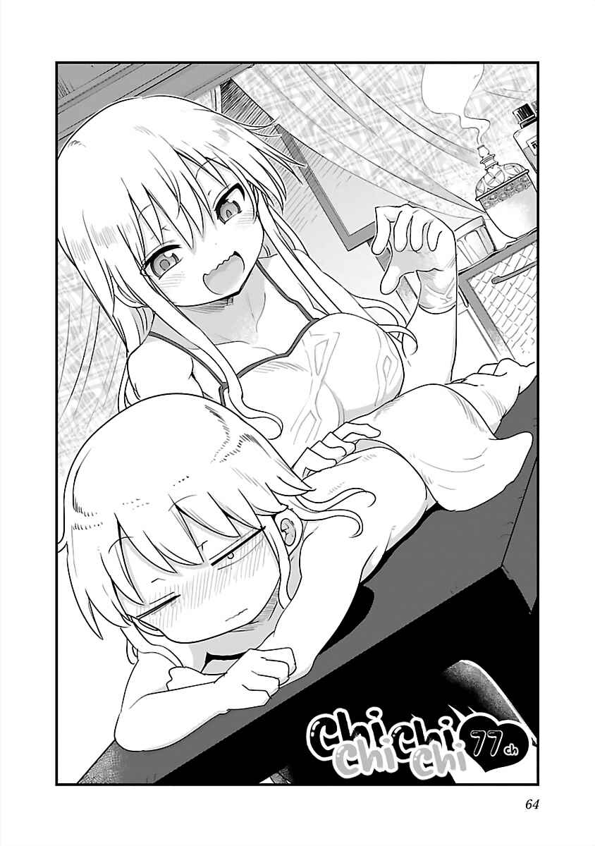 Chapter 77 - Page 2