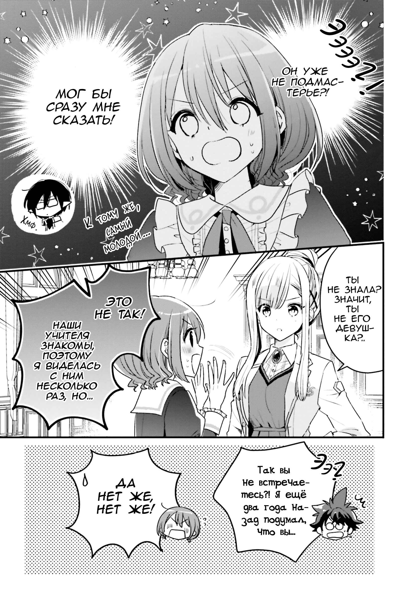 Chapter 12 - Page 11