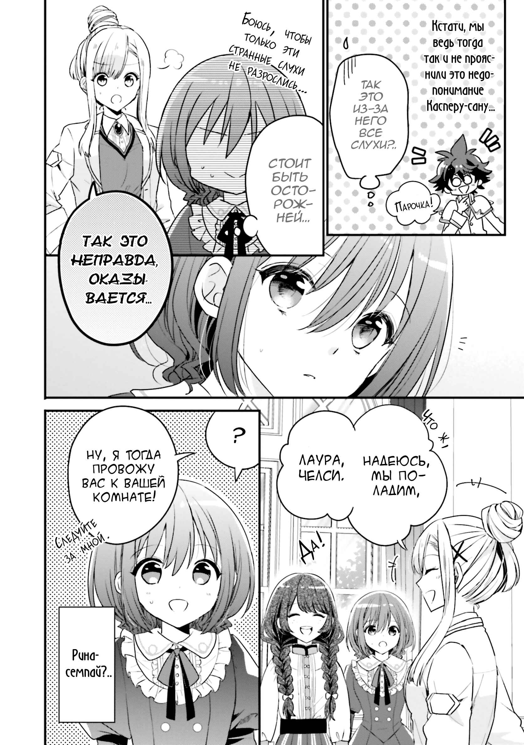 Chapter 12 - Page 12