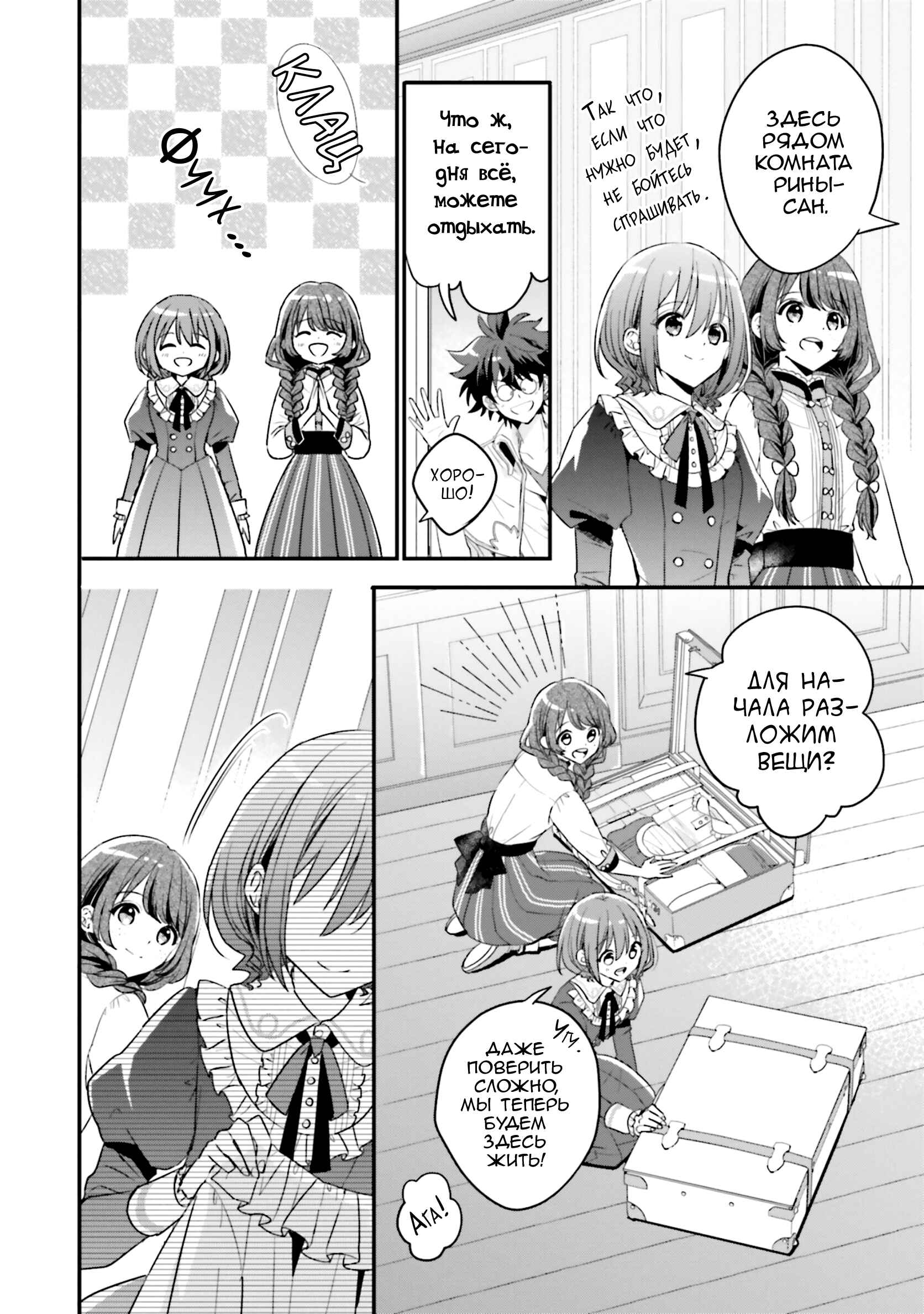Chapter 12 - Page 14