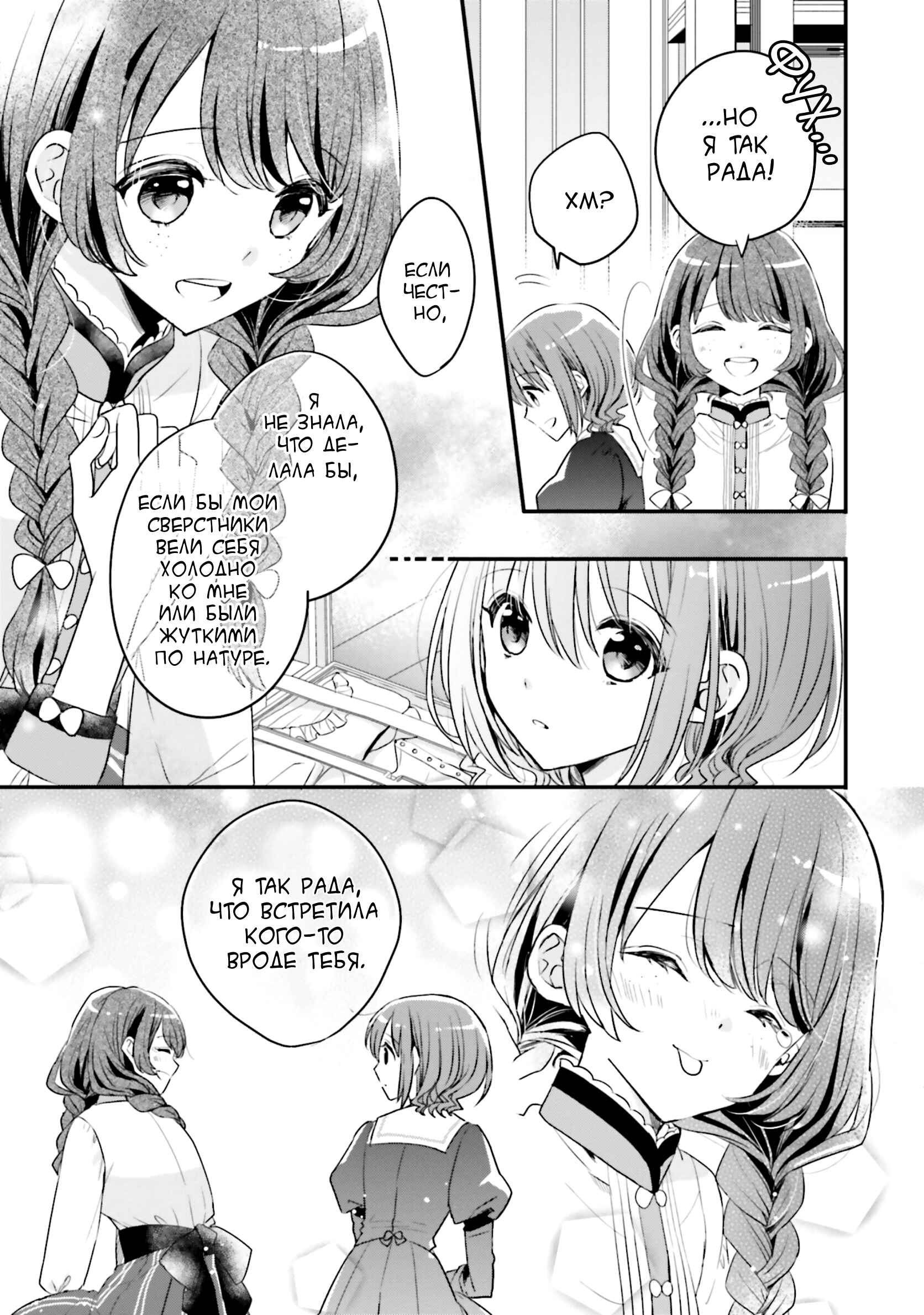 Chapter 12 - Page 15