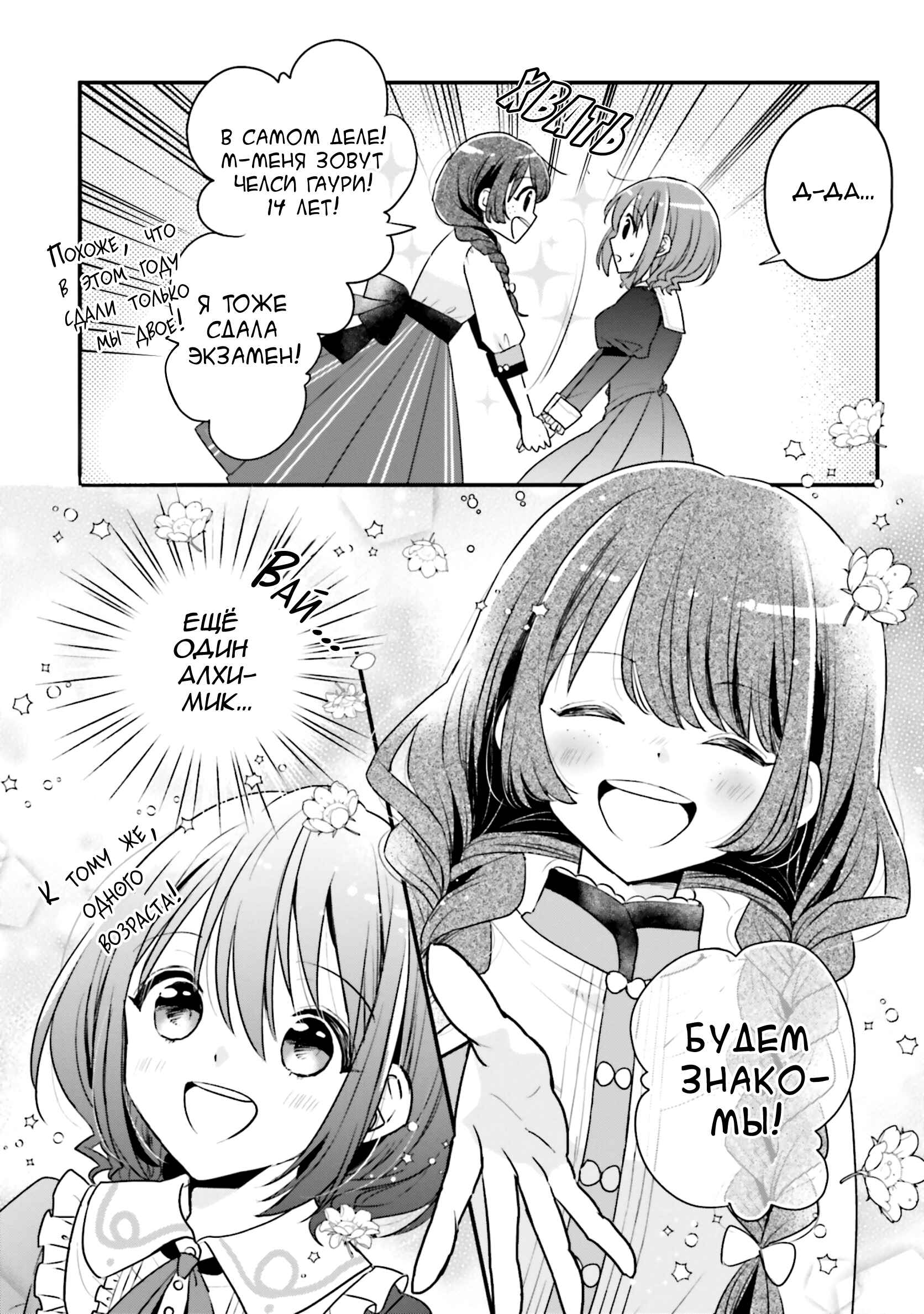Chapter 12 - Page 4