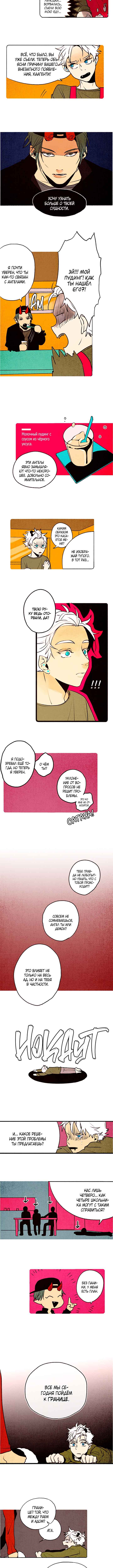 Chapter 64 - Page 2