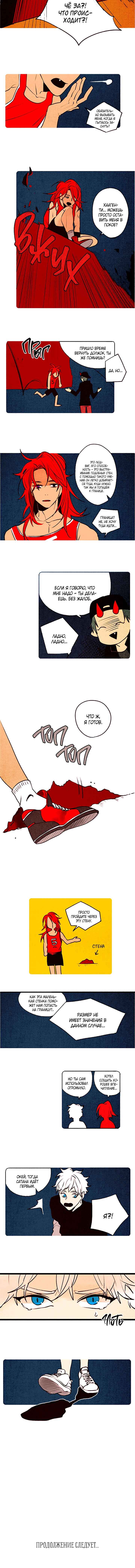 Chapter 64 - Page 4