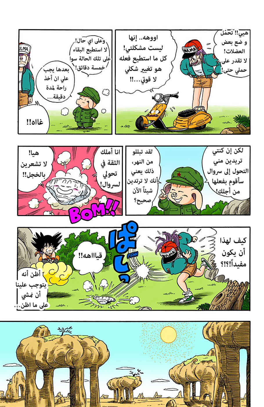 Chapter 7 - Page 11