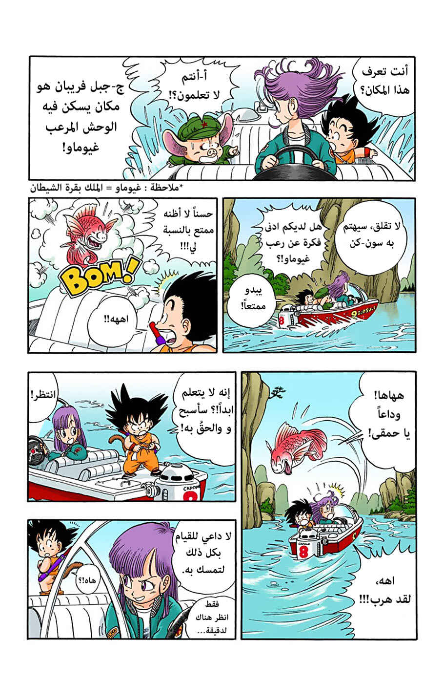 Chapter 7 - Page 3